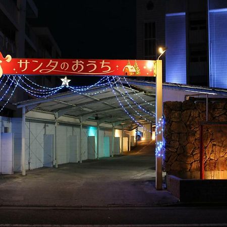 ホテル サンタのお家 宮崎市 エクステリア 写真