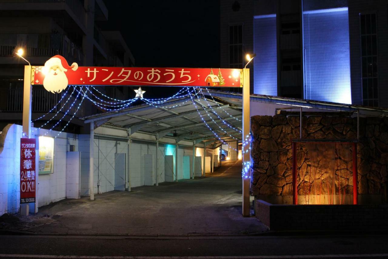 ホテル サンタのお家 宮崎市 エクステリア 写真